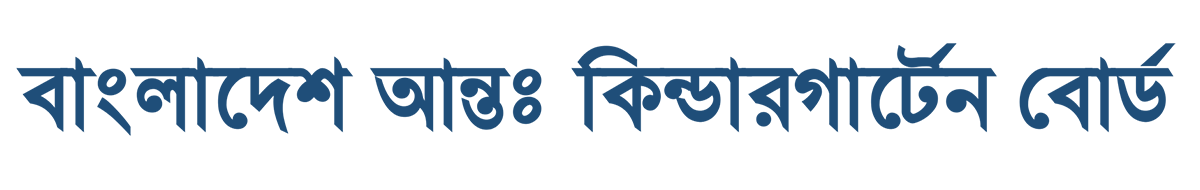 Bangladesh Inter Kindergarten Board
